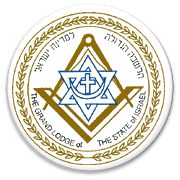 The Grand Lodge of Israel